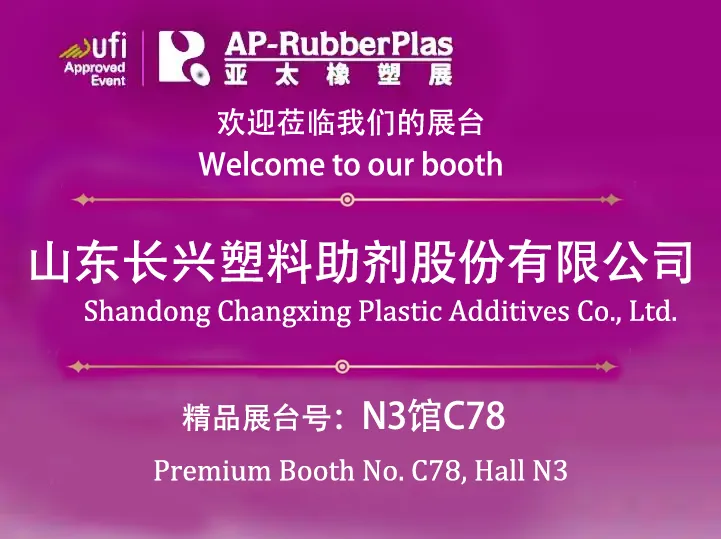AP-RubberPlas 2026: Meet Shandong Changxing at Asia Pacific Plastics & Rubber Exhibition — Hall N3, Booth C78 - plasticizer industry blog article cover image