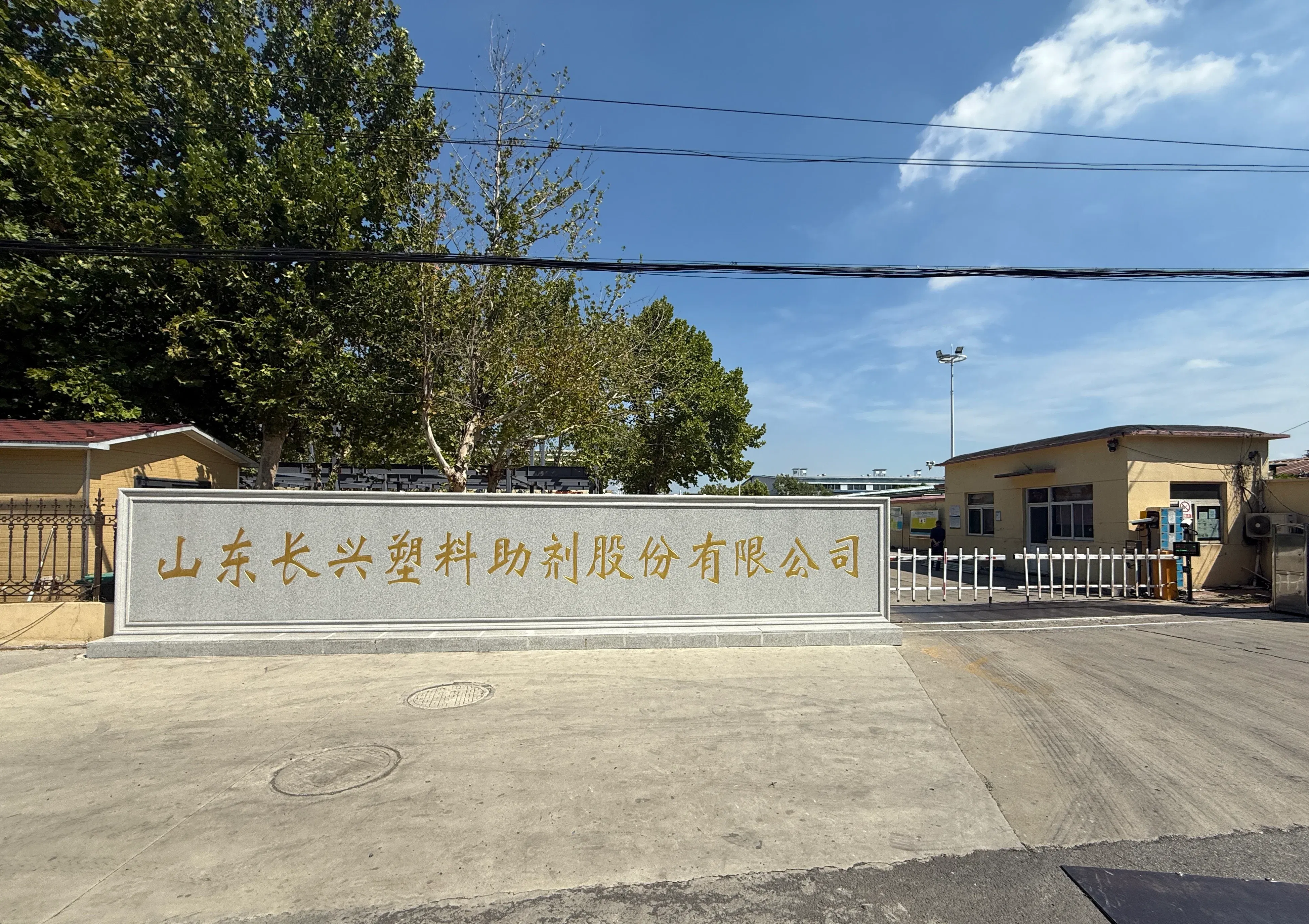 Changxing plant entrance · Shandong
