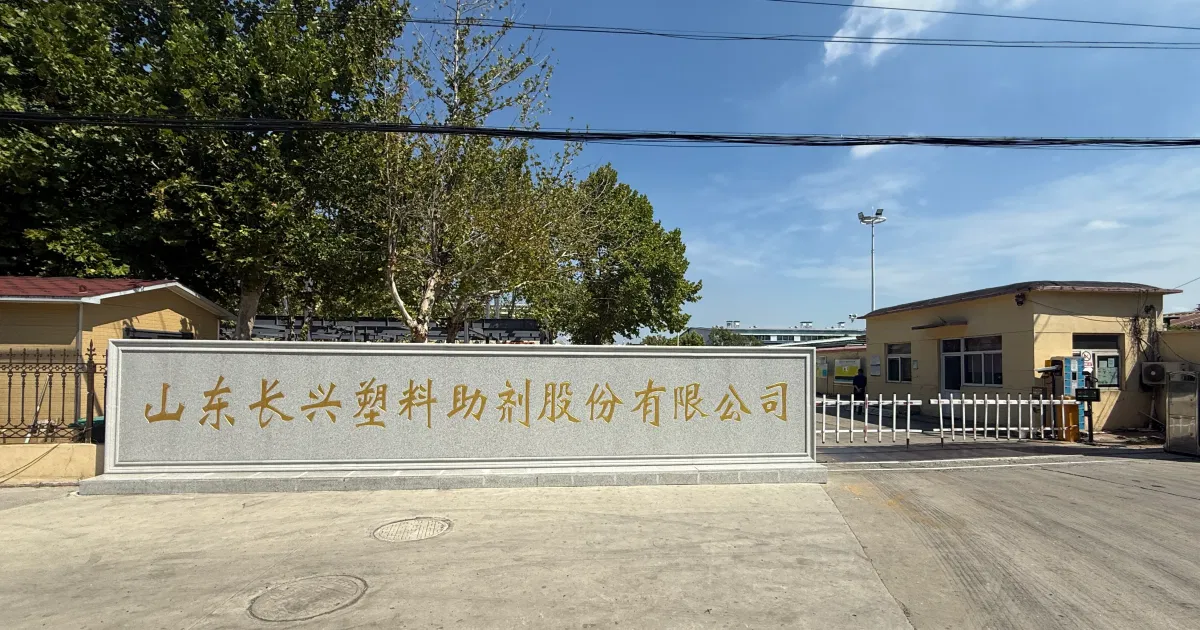 Shandong Changxing Plastic Additives factory entrance — company name engraved on stone monument at Jining Canal Economic Development Zone headquarters